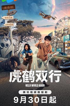 河东师情 封面图