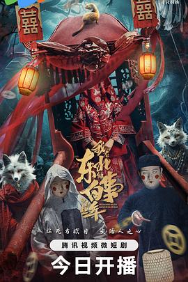 江南平寇记 封面图