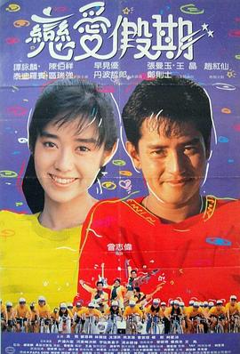 永恒的初恋 封面图