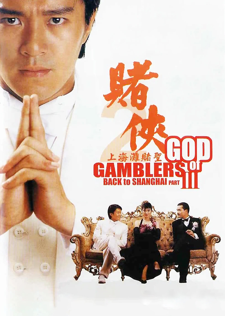 永生之战 封面图