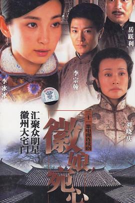 江湖英雄联盟之血瞳杀机 封面图